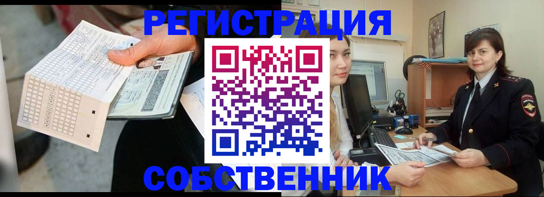 временная регистрация адрес в Нариманове